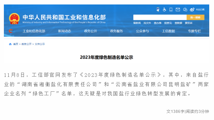 1699930136754716.png 入选截图.png