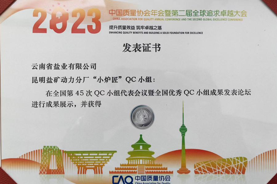 1701832971411608.jpg 银奖证书_副本.jpg