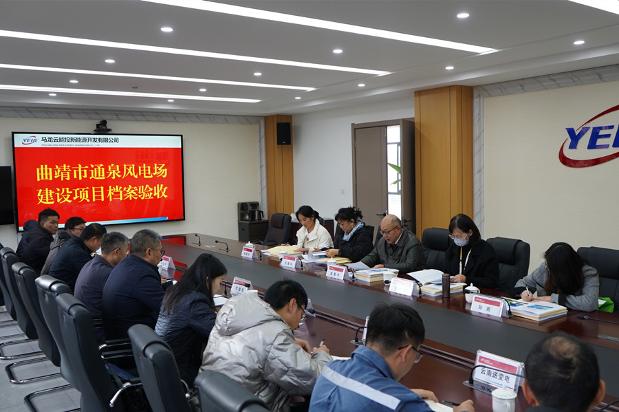 1702004263147347.jpg 验收会议现场_副本.jpg