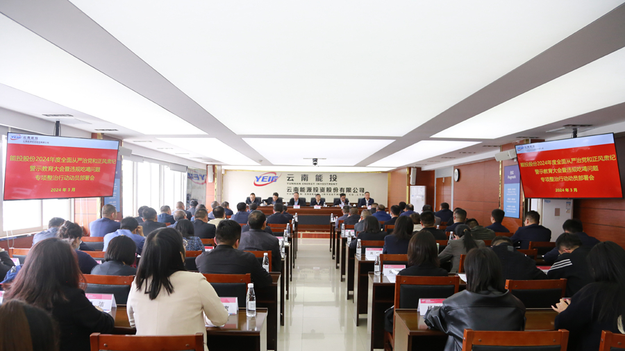 1711113365330993.jpg 会议现场.jpg