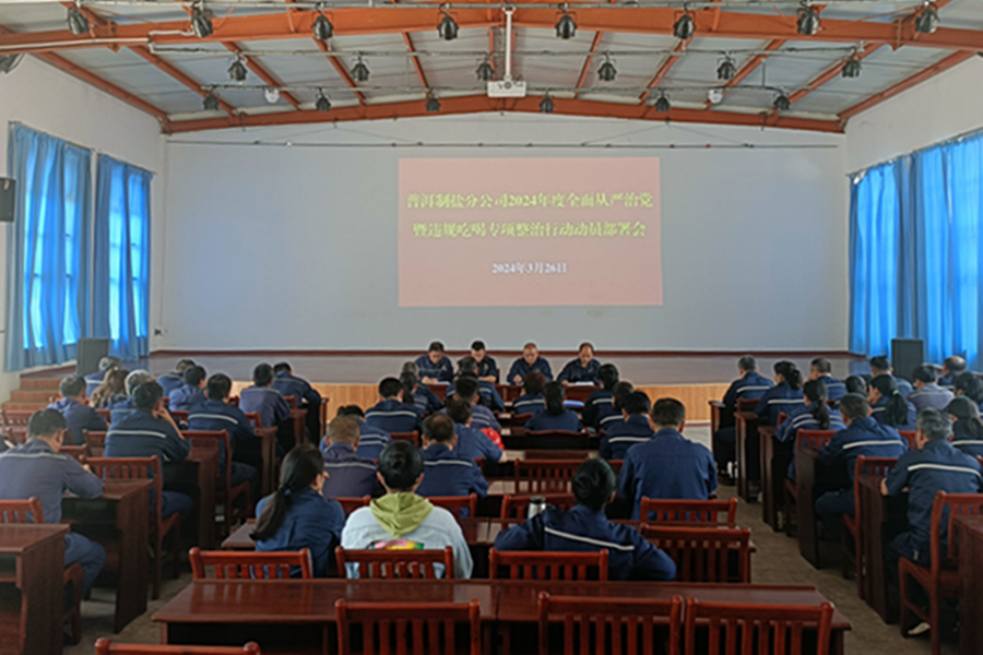 1711609472658169.jpg 会议现场3.28.jpg