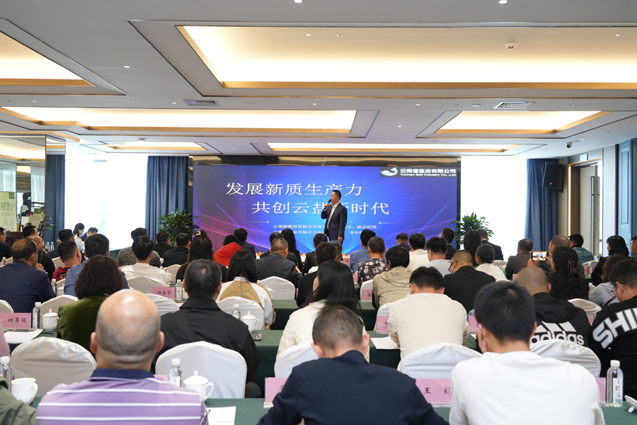 1711952550527204.jpg 公司领导作主题发言_副本.jpg