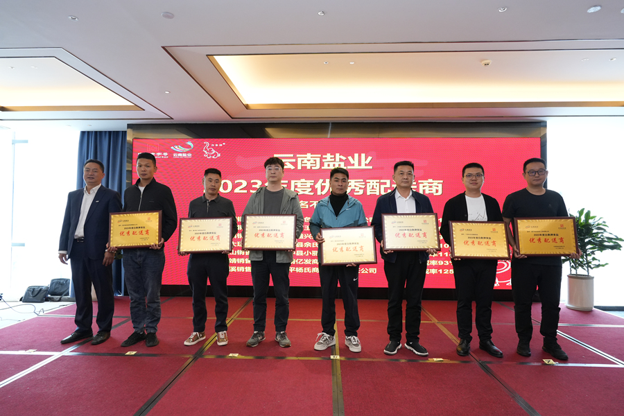 1711952573681641.jpg 颁发年度优秀配送商奖项_副本.jpg