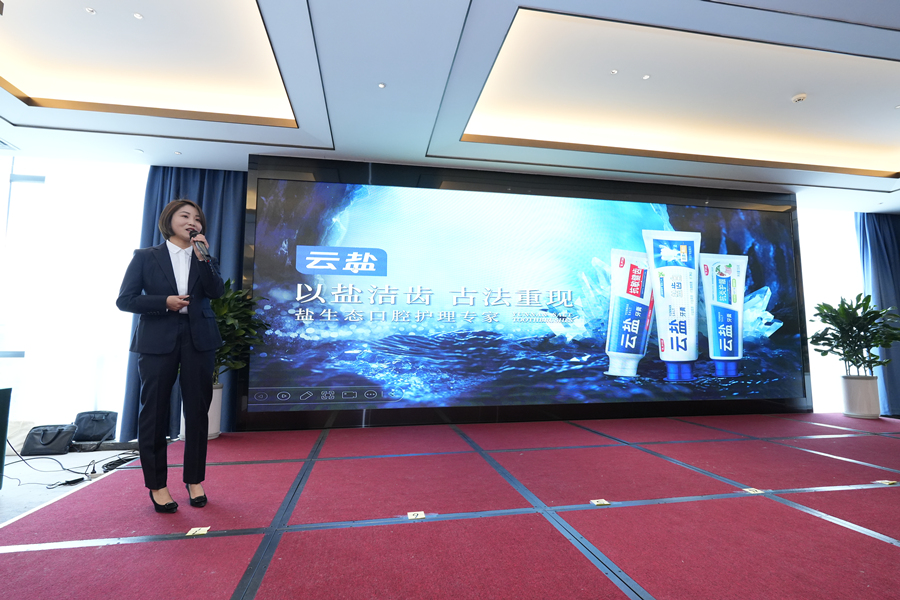 1711952596763958.jpg 云盐牙膏产品推荐_副本.jpg