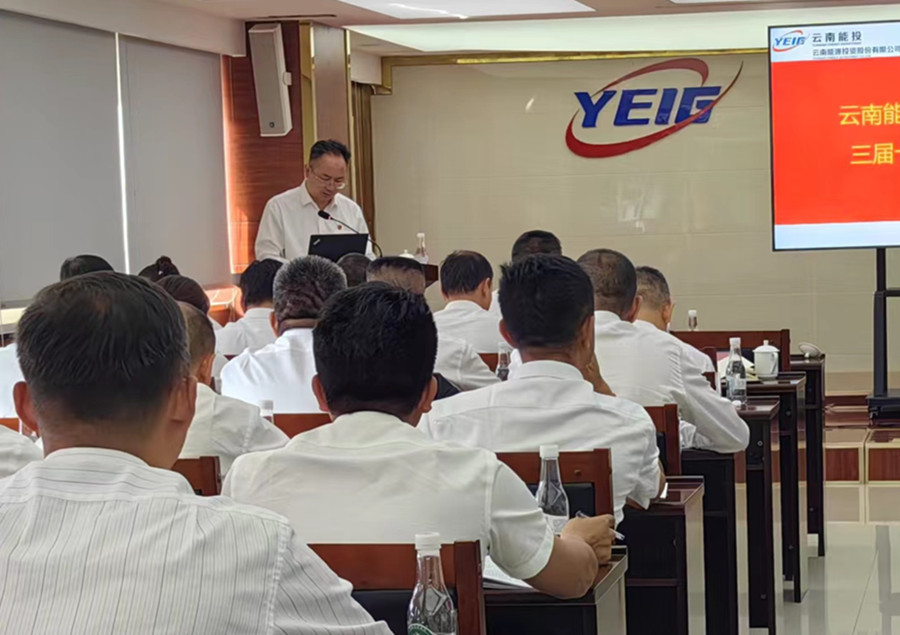 1716882416523746.jpg 6-董事长总结发言_副本.jpg