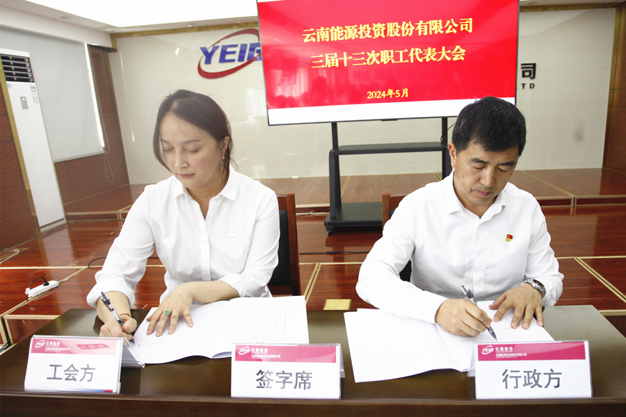 1716882593521937.jpg 5-签订合同_副本.jpg