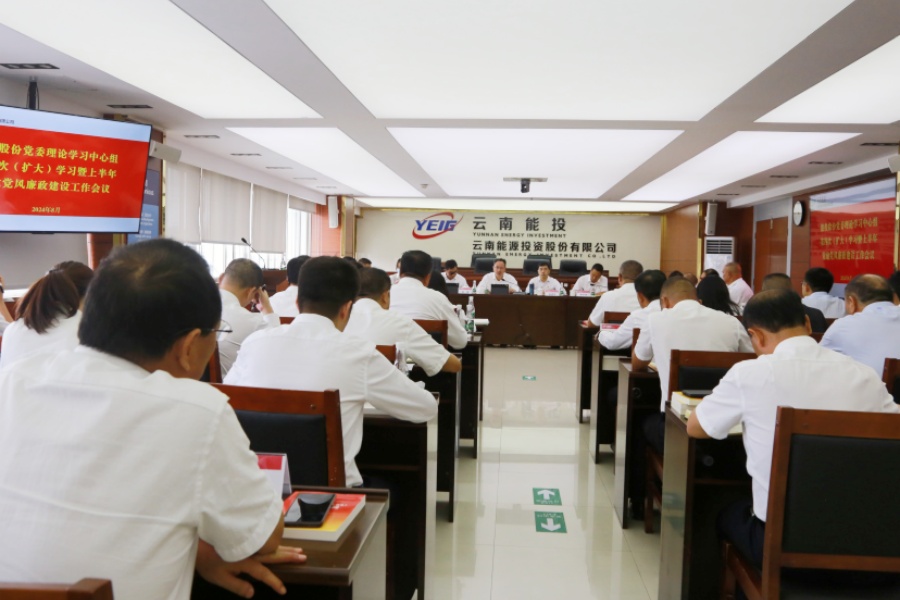 1724139469856721.jpg 党风廉政建设工作会照片.jpg