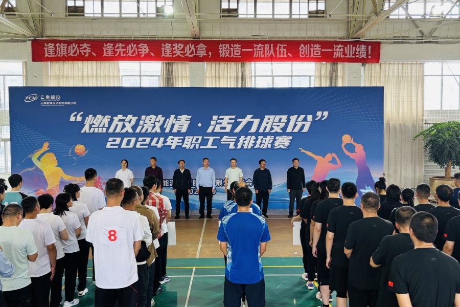 1729067973839547.jpg 开幕式定稿.jpg