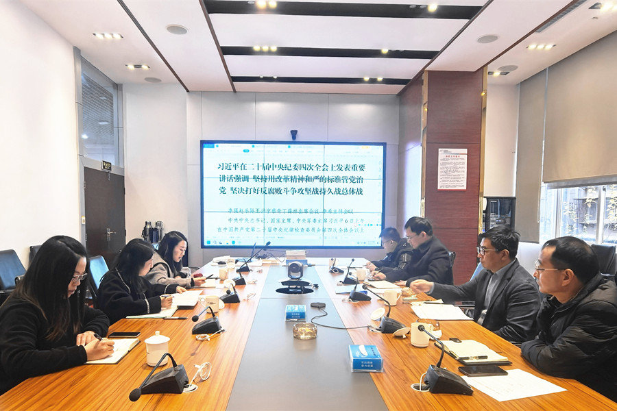1736763496155326.jpg 热议二十届中纪委四次全会_副本.jpg