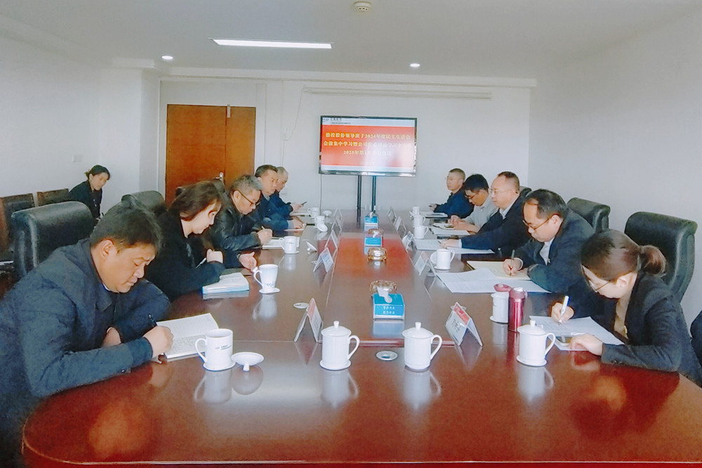 1739772798190266.jpg 中心组学习照片_副本.jpg