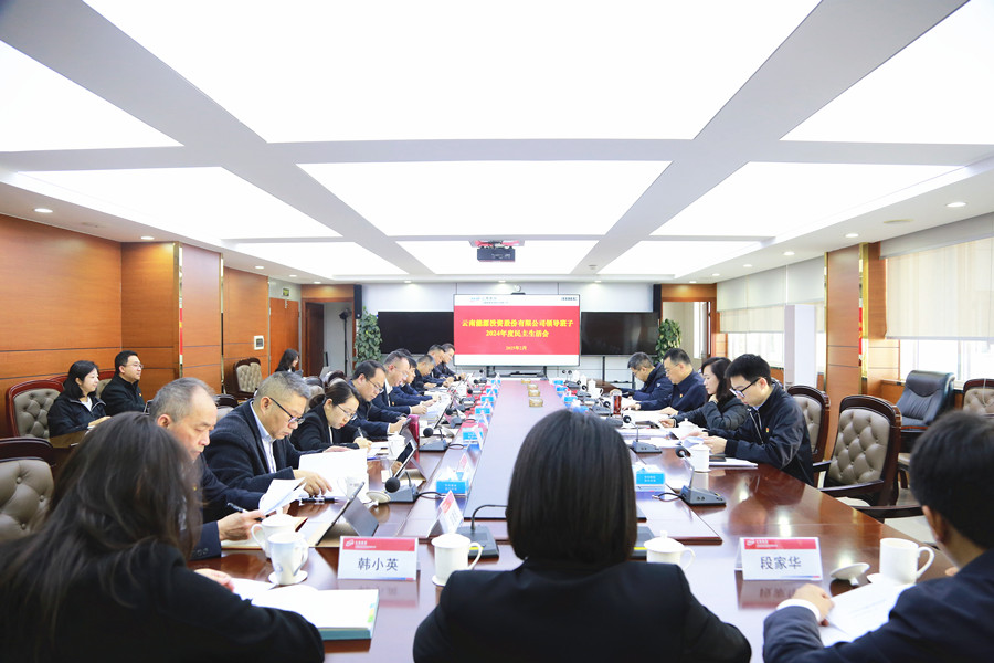 1740387151353751.jpg 会议现场_副本.jpg