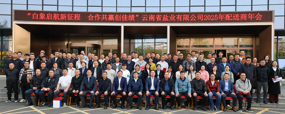 1743580562350356.jpg 参会人员合影_副本.jpg