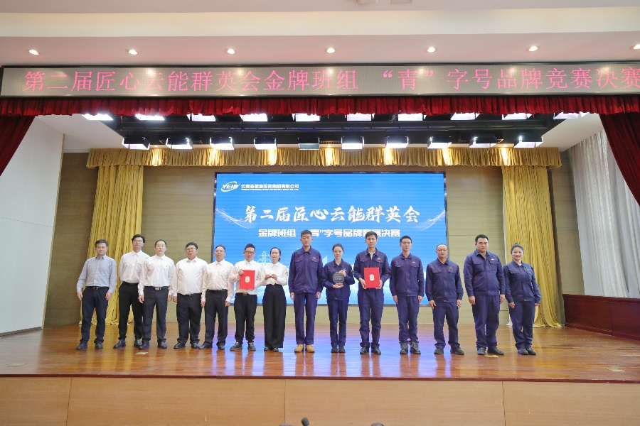 1745825974521176.jpg 云中赋青年突击队_副本.jpg