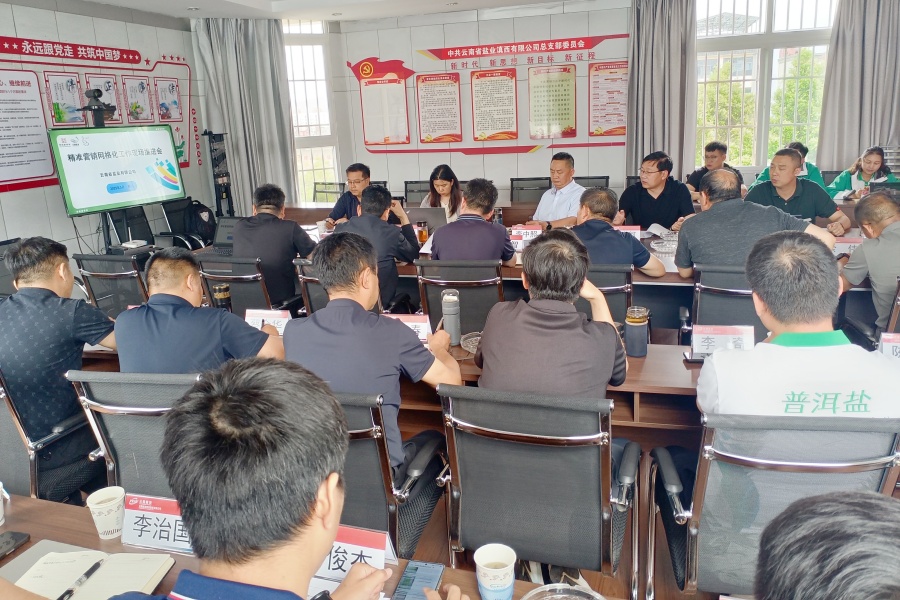 1747274377204218.jpg 会议现场_副本.jpg