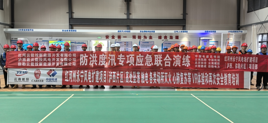 1747642392568742.jpg 应急演练人员 (2).jpg