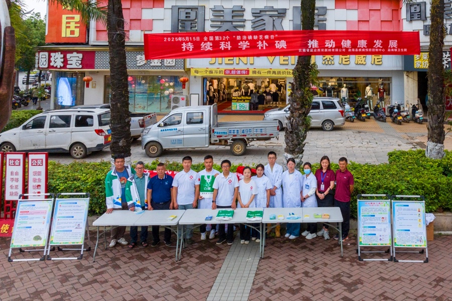 1747897820611489.jpg 勐海县宣传_1.jpg