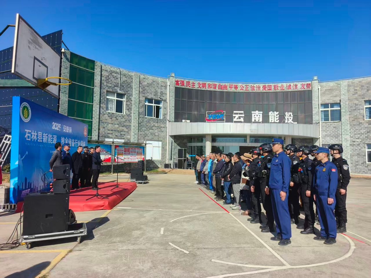 1765937942324117.jpg 开幕仪式.JPG